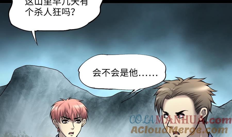 第375话斗妖法3-剃头匠-云栖动漫（第19张）