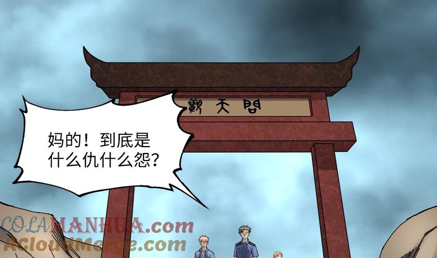 第375话斗妖法3-剃头匠-云栖动漫（第16张）