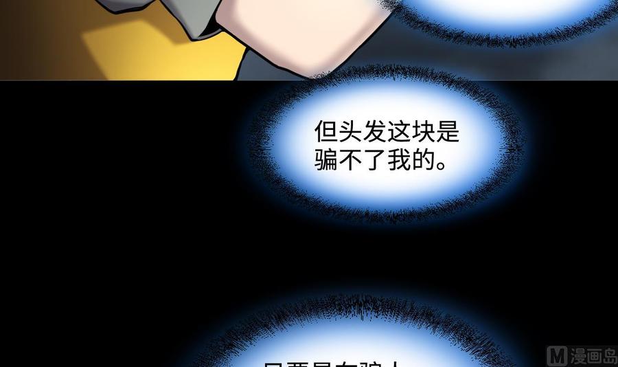 第376话鼠妖的报复1-剃头匠-云栖动漫（第12张）