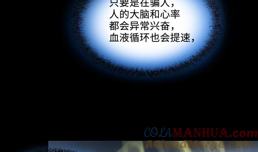 第376话鼠妖的报复1-剃头匠-云栖动漫（第13张）