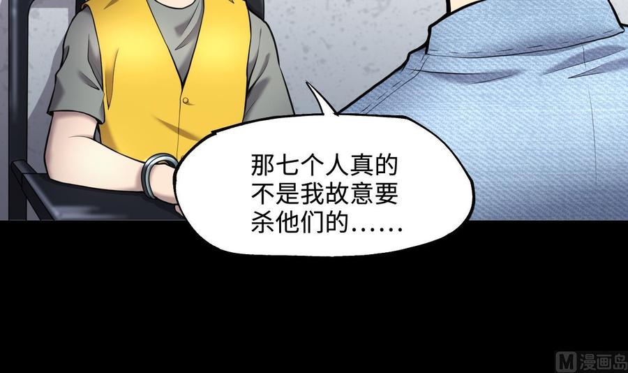 第376话鼠妖的报复1-剃头匠-云栖动漫（第9张）