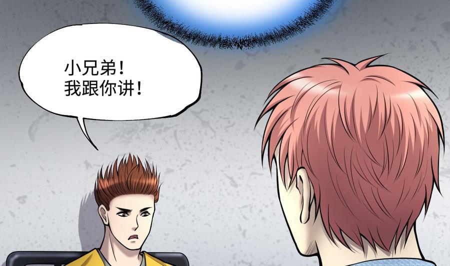 第376话鼠妖的报复1-剃头匠-云栖动漫（第8张）