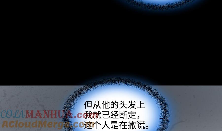 第376话鼠妖的报复1-剃头匠-云栖动漫（第7张）
