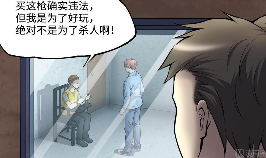 第376话鼠妖的报复1-剃头匠-云栖动漫（第21张）