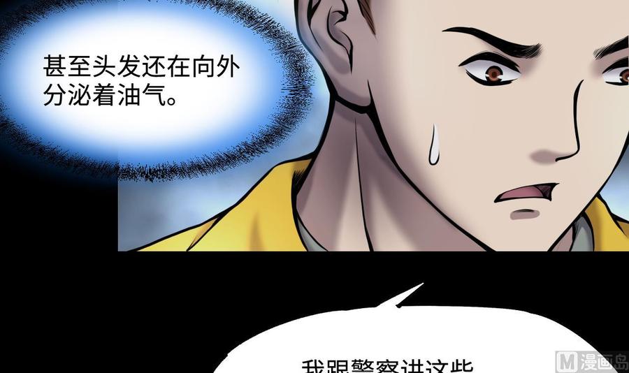 第376话鼠妖的报复1-剃头匠-云栖动漫（第15张）