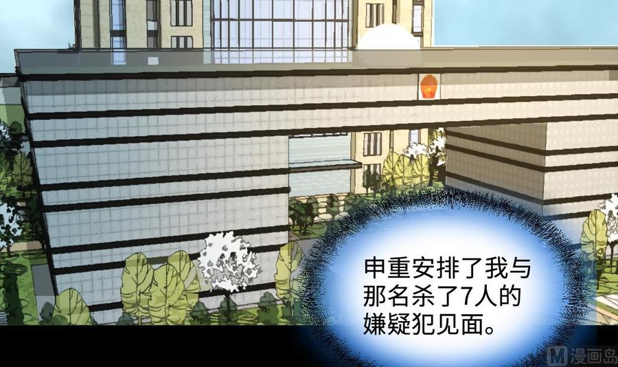 第376话鼠妖的报复1-剃头匠-云栖动漫（第6张）