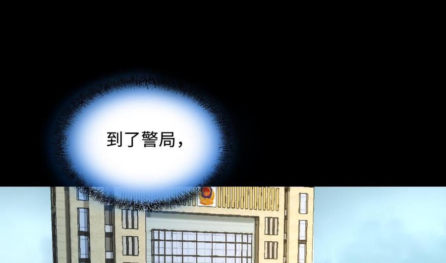 第376话鼠妖的报复1-剃头匠-云栖动漫（第5张）