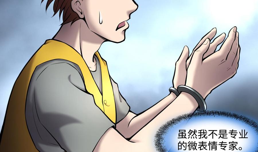 第376话鼠妖的报复1-剃头匠-云栖动漫（第11张）
