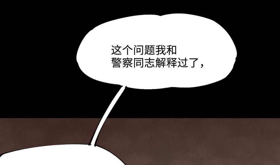 第376话鼠妖的报复1-剃头匠-云栖动漫（第20张）