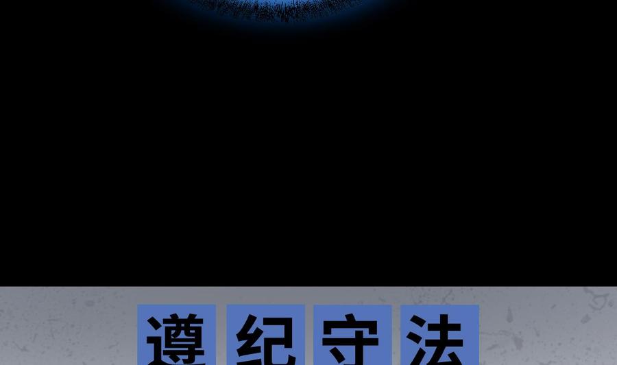 第376话鼠妖的报复1-剃头匠-云栖动漫（第17张）