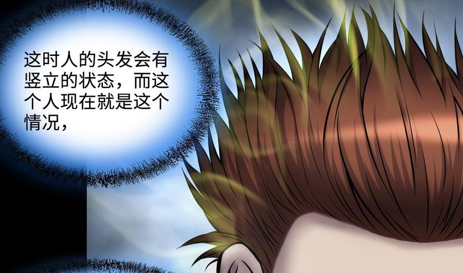 第376话鼠妖的报复1-剃头匠-云栖动漫（第14张）