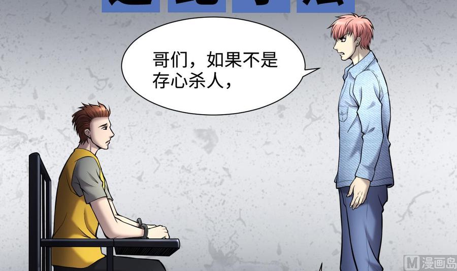 第376话鼠妖的报复1-剃头匠-云栖动漫（第18张）