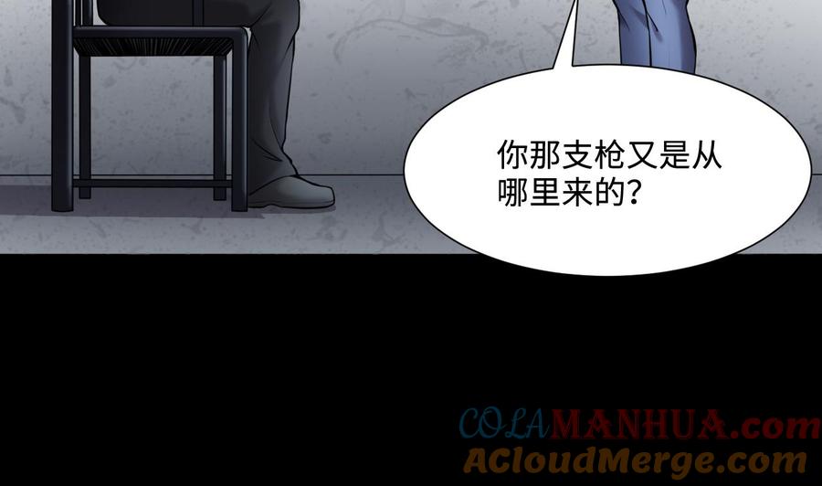 第376话鼠妖的报复1-剃头匠-云栖动漫（第19张）