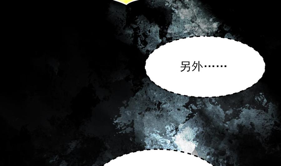 第377话鼠妖的报复2-剃头匠-云栖动漫（第11张）
