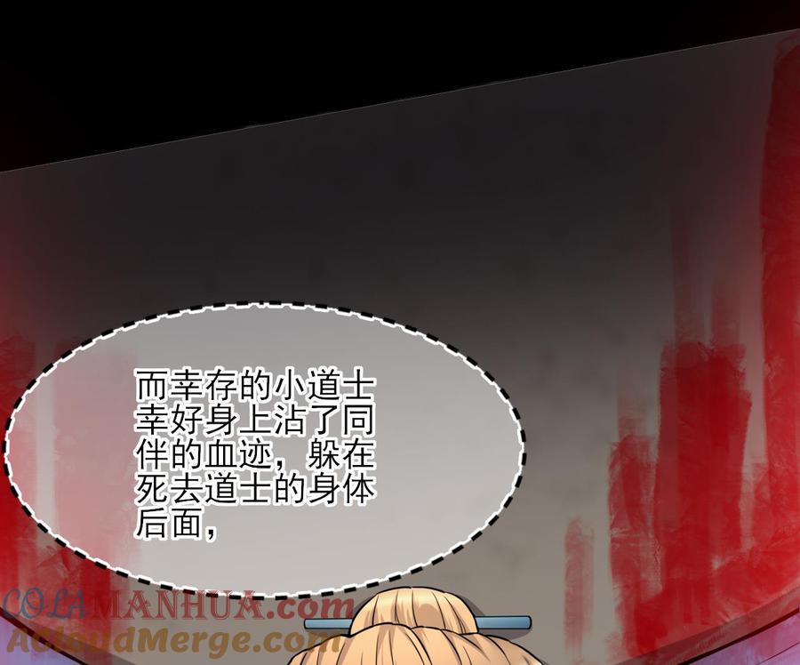 第377话鼠妖的报复2-剃头匠-云栖动漫（第25张）
