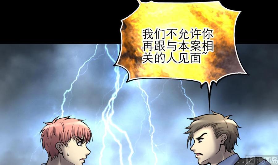 第377话鼠妖的报复2-剃头匠-云栖动漫（第9张）