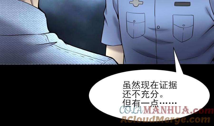 第377话鼠妖的报复2-剃头匠-云栖动漫（第7张）