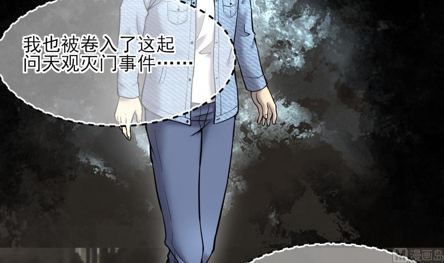 第377话鼠妖的报复2-剃头匠-云栖动漫（第15张）