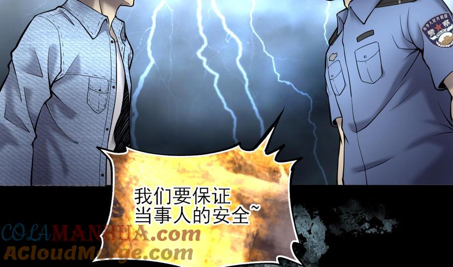 第377话鼠妖的报复2-剃头匠-云栖动漫（第10张）