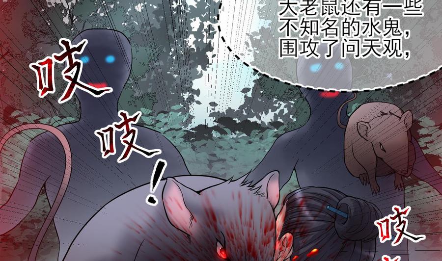 第377话鼠妖的报复2-剃头匠-云栖动漫（第20张）