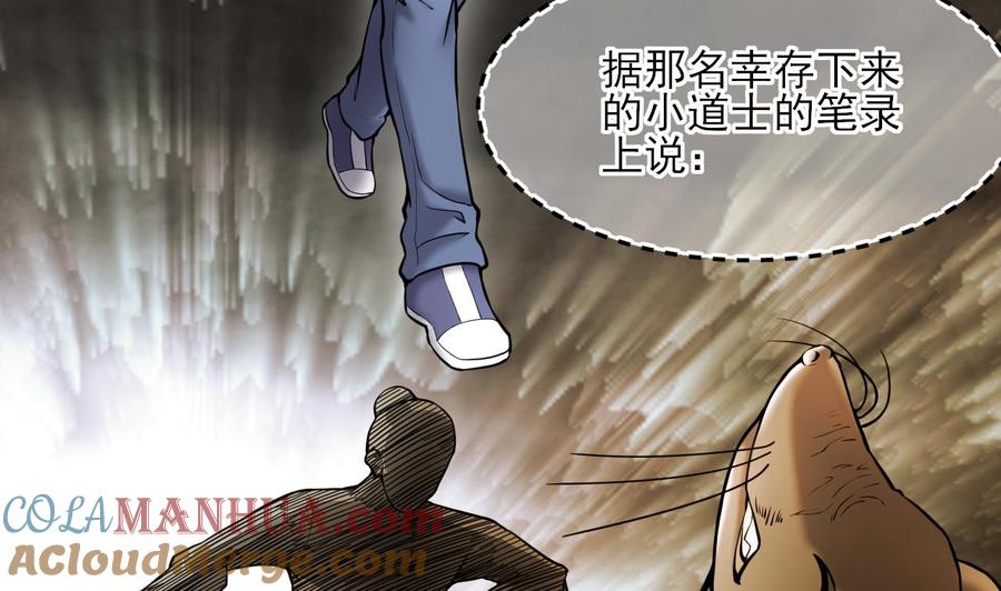 第377话鼠妖的报复2-剃头匠-云栖动漫（第16张）