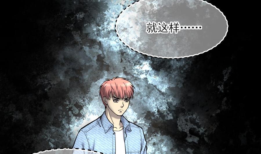 第377话鼠妖的报复2-剃头匠-云栖动漫（第14张）