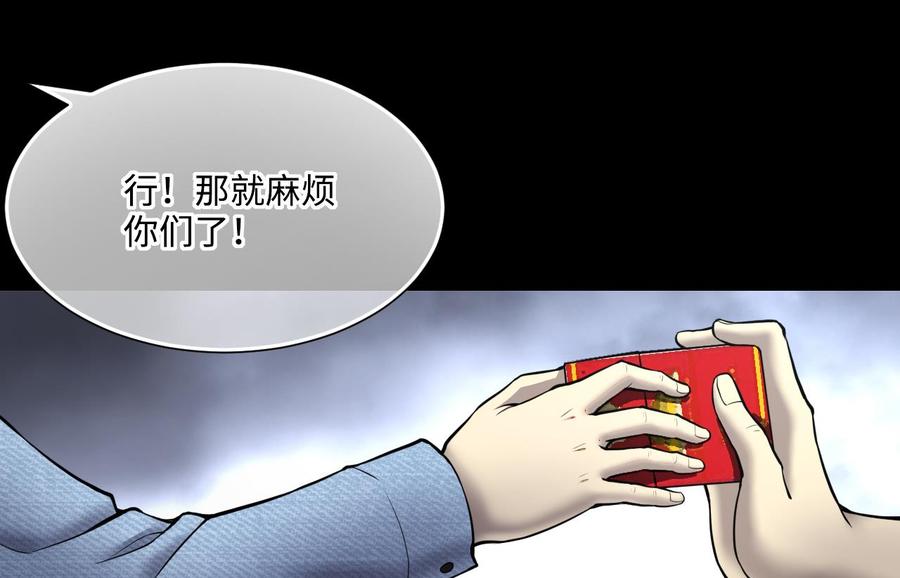 第378话狙击手1-剃头匠-云栖动漫（第23张）