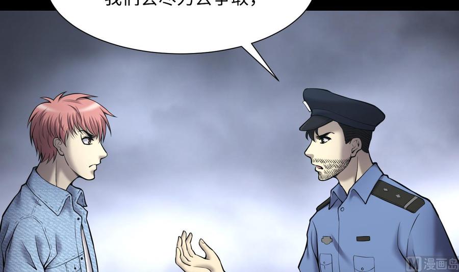 第378话狙击手1-剃头匠-云栖动漫（第21张）