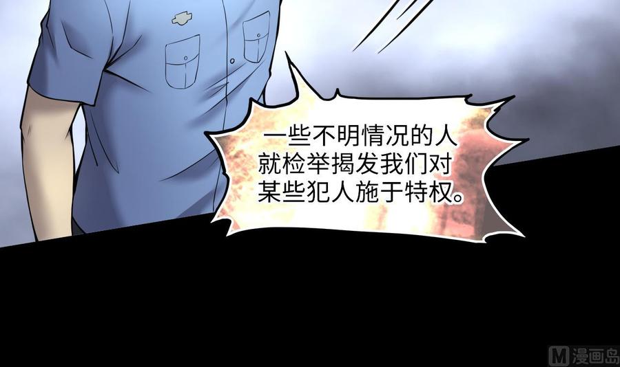 第378话狙击手1-剃头匠-云栖动漫（第9张）