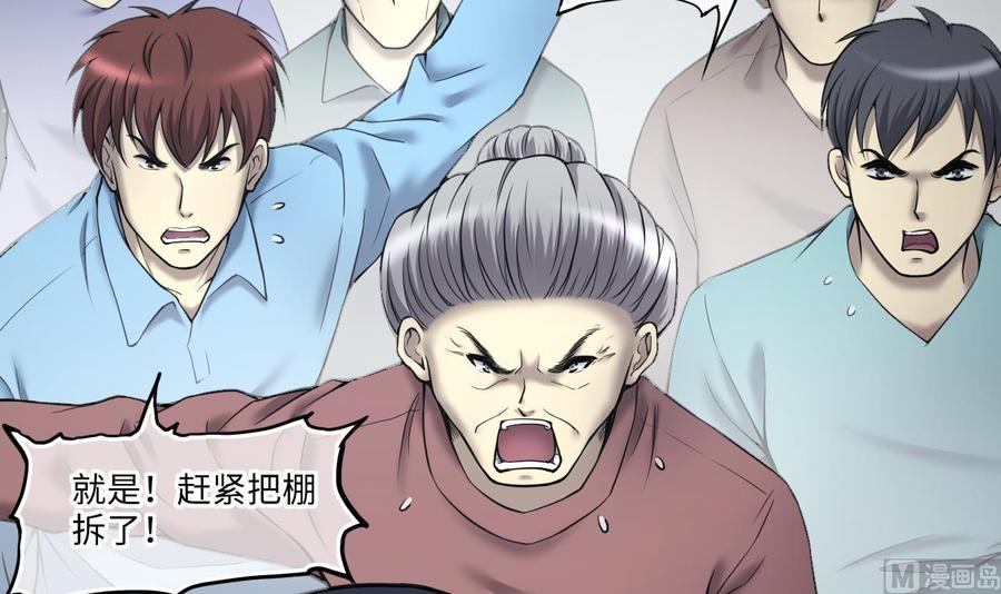 第378话狙击手1-剃头匠-云栖动漫（第15张）