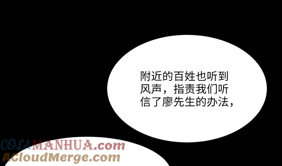 第378话狙击手1-剃头匠-云栖动漫（第13张）