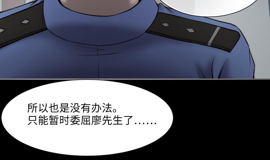 第378话狙击手1-剃头匠-云栖动漫（第17张）