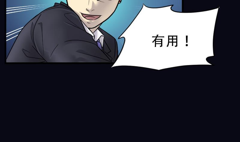 第37话白日寿12-剃头匠-云栖动漫（第8张）