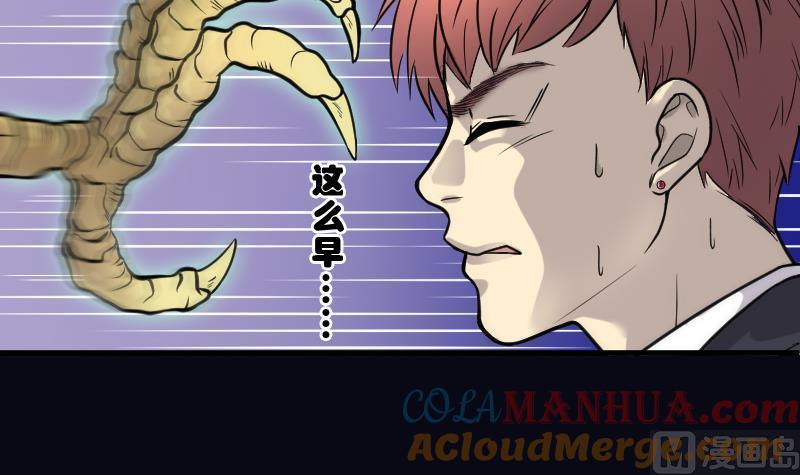 第37话白日寿12-剃头匠-云栖动漫（第25张）