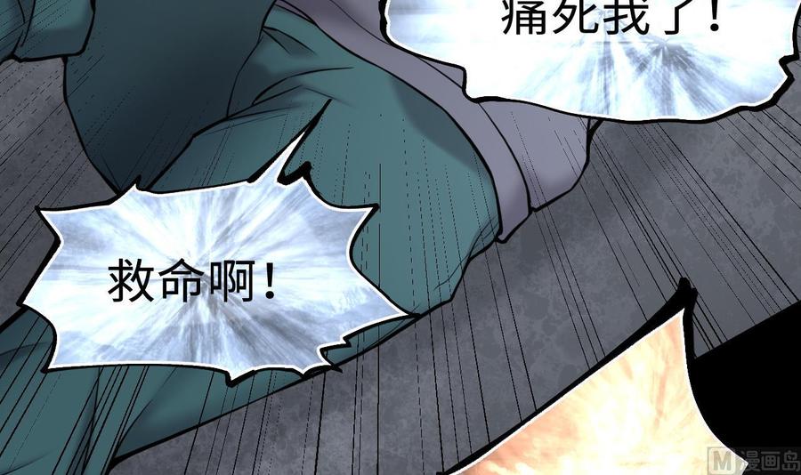 第379话狙击手2-剃头匠-云栖动漫（第33张）