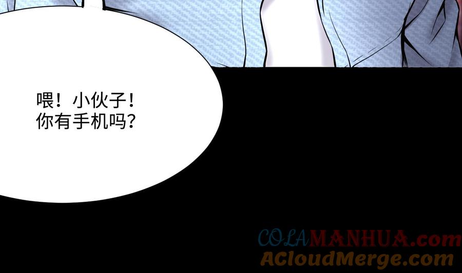 第379话狙击手2-剃头匠-云栖动漫（第37张）