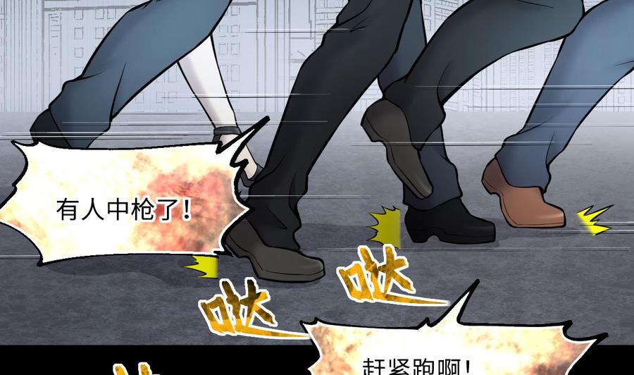 第379话狙击手2-剃头匠-云栖动漫（第8张）