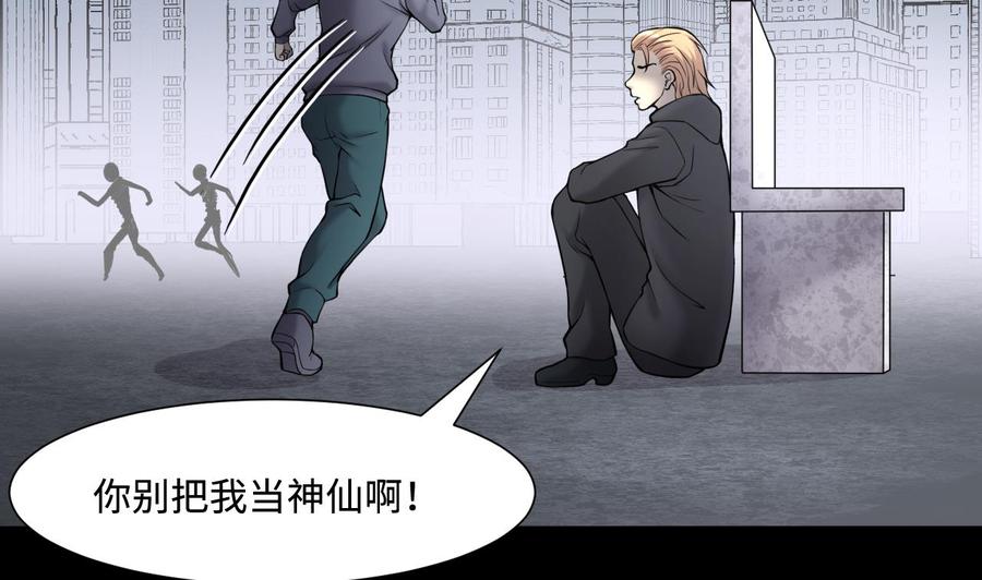 第379话狙击手2-剃头匠-云栖动漫（第23张）