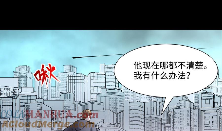 第379话狙击手2-剃头匠-云栖动漫（第22张）