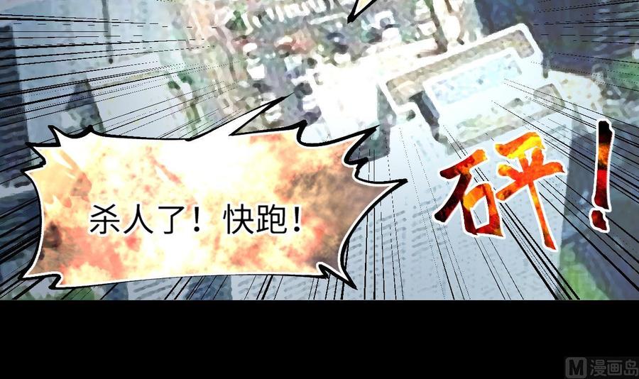 第379话狙击手2-剃头匠-云栖动漫（第6张）