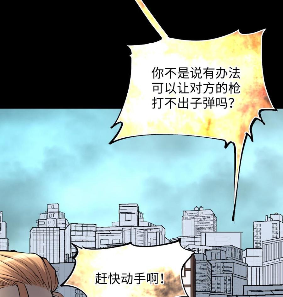 第379话狙击手2-剃头匠-云栖动漫（第20张）