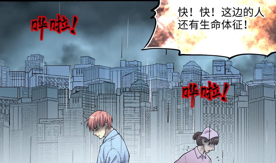 第380话狙击手3-剃头匠-云栖动漫（第11张）