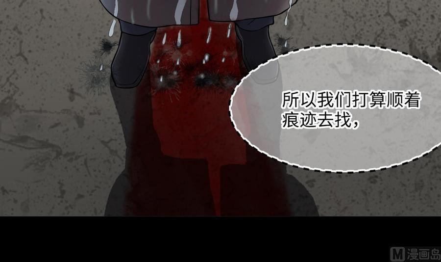 第381话被盗的尸体1-剃头匠-云栖动漫（第33张）