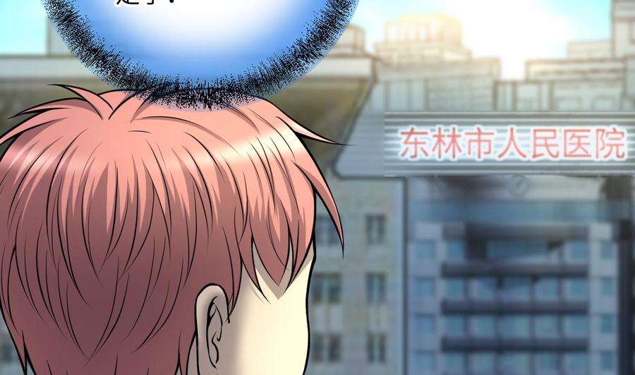 第381话被盗的尸体1-剃头匠-云栖动漫（第11张）