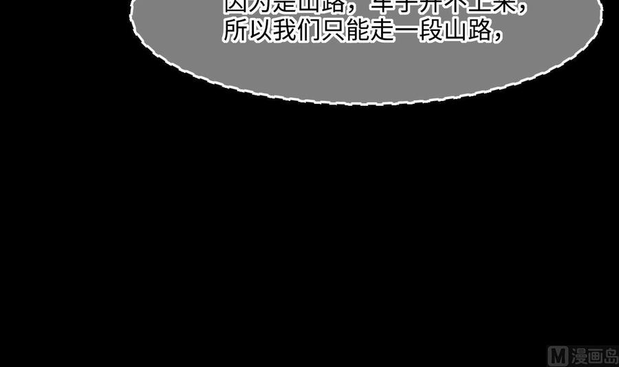 第381话被盗的尸体1-剃头匠-云栖动漫（第27张）