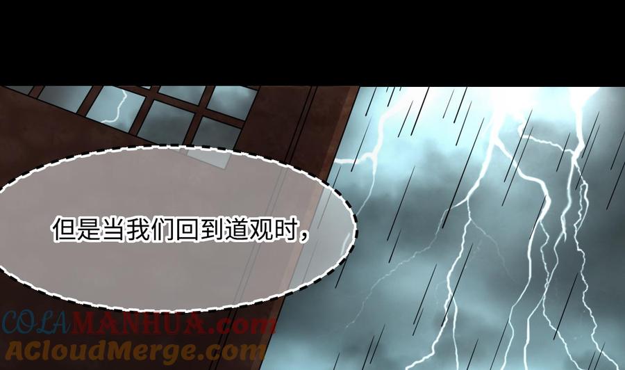 第381话被盗的尸体1-剃头匠-云栖动漫（第28张）