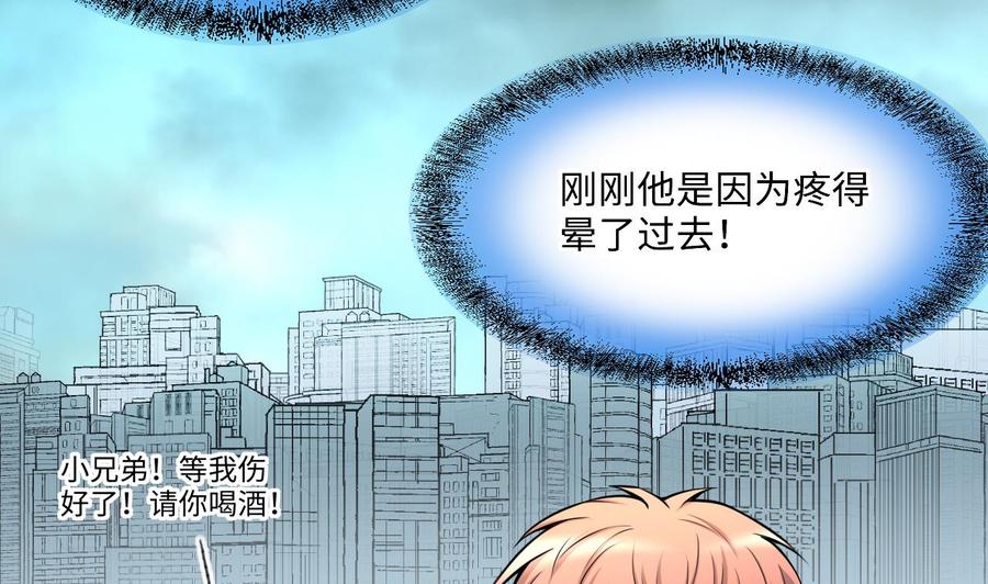 第381话被盗的尸体1-剃头匠-云栖动漫（第8张）