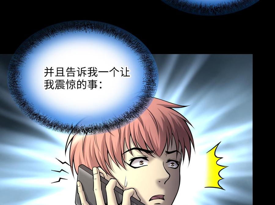 第381话被盗的尸体1-剃头匠-云栖动漫（第23张）