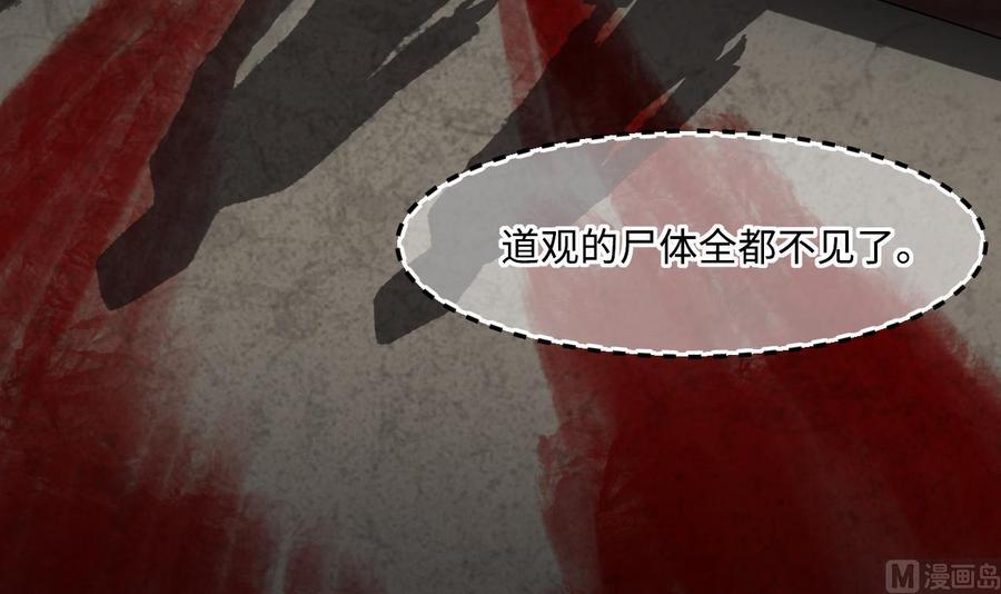 第381话被盗的尸体1-剃头匠-云栖动漫（第30张）