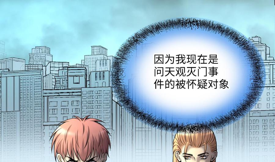 第381话被盗的尸体1-剃头匠-云栖动漫（第20张）